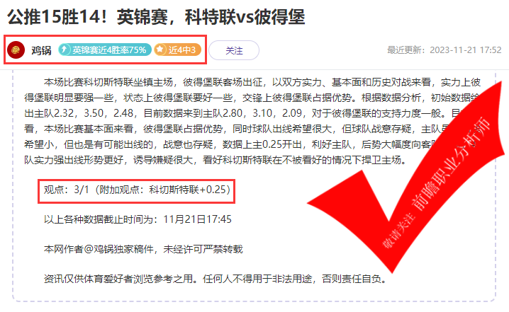 喜报：