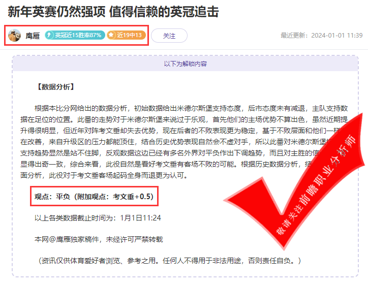 喜报：迷彩佳琪6胜4 乘风猎人10胜8 名咖频繁上榜引争议？