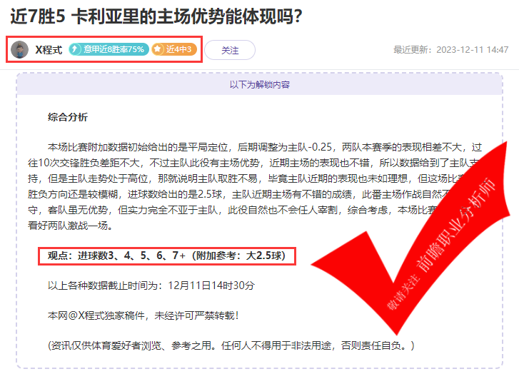 喜报：Yoyo姐8胜5 天罗王15胜13 雪球丸6连胜 封神级分析曝光！