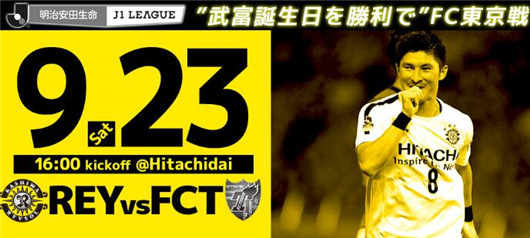 柏太阳神vs东京FC 东京队终于结束了漫长的连败
