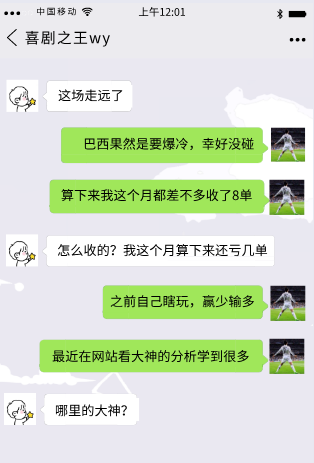 红人榜：小西公推近5中5 渣叔解球获得315%返奖率