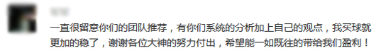 “ 你好，这是捷报比分网的年终总结 ... ”