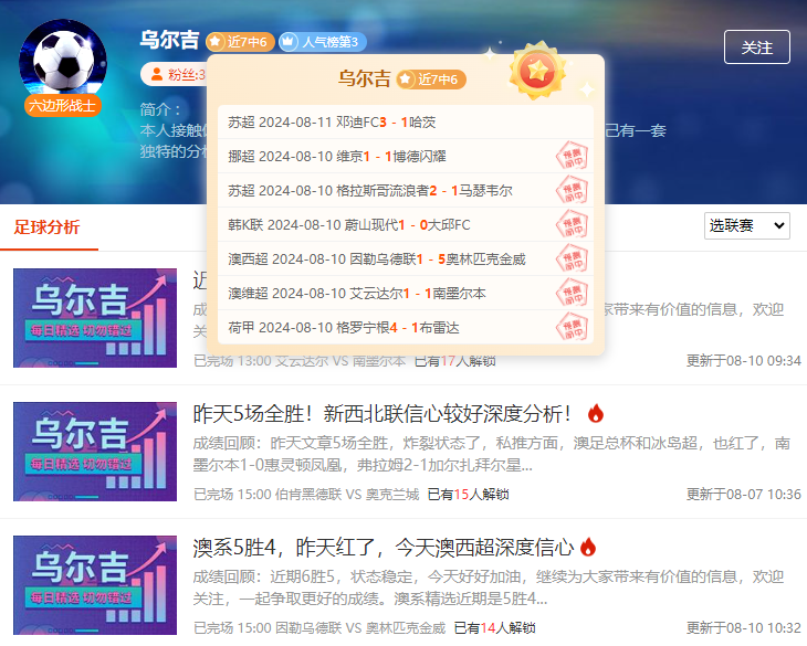 前瞻福利情报：日职联18:00大阪钢巴vsFC东京