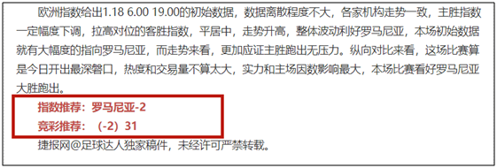 首战大胜红单 今日解析特温特vs登博思