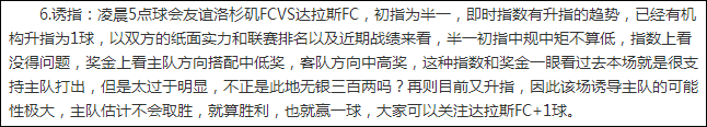 周榜榜霸带你飞，近13场主推仅错两场！