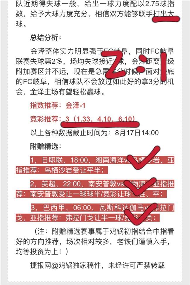 付费文章近13红10，完美4连红中！