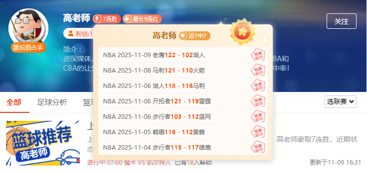 周一冷意聚焦！今天这份观赛指南你收好了！