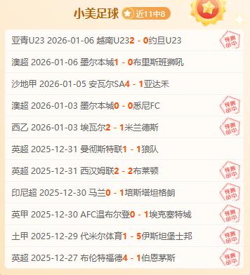 强项英超！会看数据才有信心这么搞