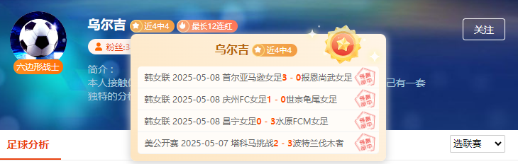 前瞻大咖超水平发挥！精准方案不容错过！