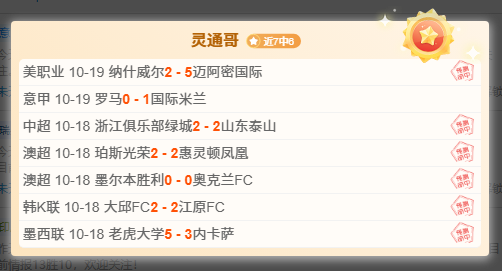 双红会再燃战火！实力大咖带来精准预判