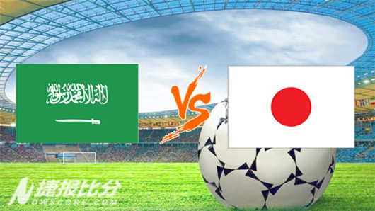 沙特U23vs日本U23分析:日本队已经小组第一出