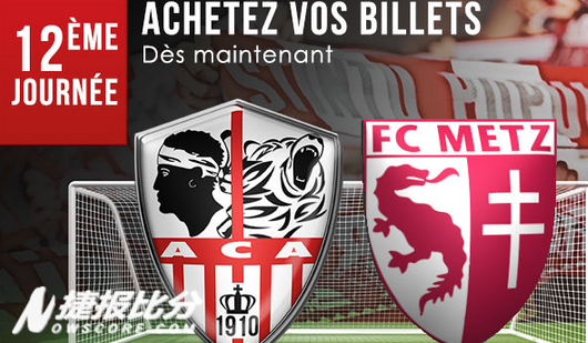 阿雅克肖vs梅斯分析:可以取客队受让盘口