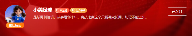 小周末好戏连场！多场大战关注度十足