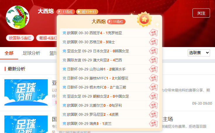 周三观赛指南 亚运美职好戏接连登场