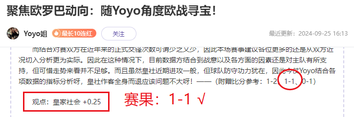 聚焦西甲局势：Yoyo甄选之马竞能信赖？ 未分类 第2张