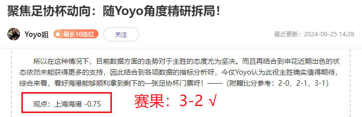 聚焦西甲局势：Yoyo甄选之马竞能信赖？