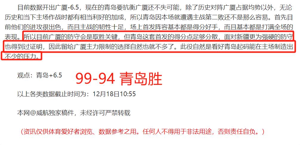 捷報(bào)比分神器：足球和籃球比分一鍵獲取，助力球迷暢享賽場激情