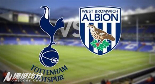 托特纳姆热刺vs西布罗姆维奇半场博弈:热刺状态神勇