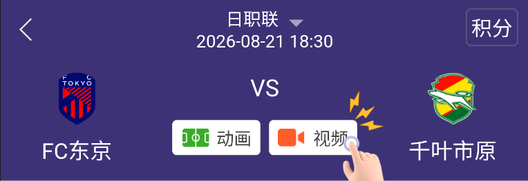 赛场零时差，激情即同步——捷报APP，你的现场直击站